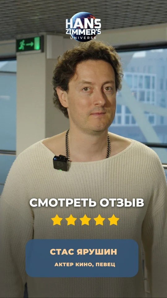 Зрители делятся впечатлениями после концерта