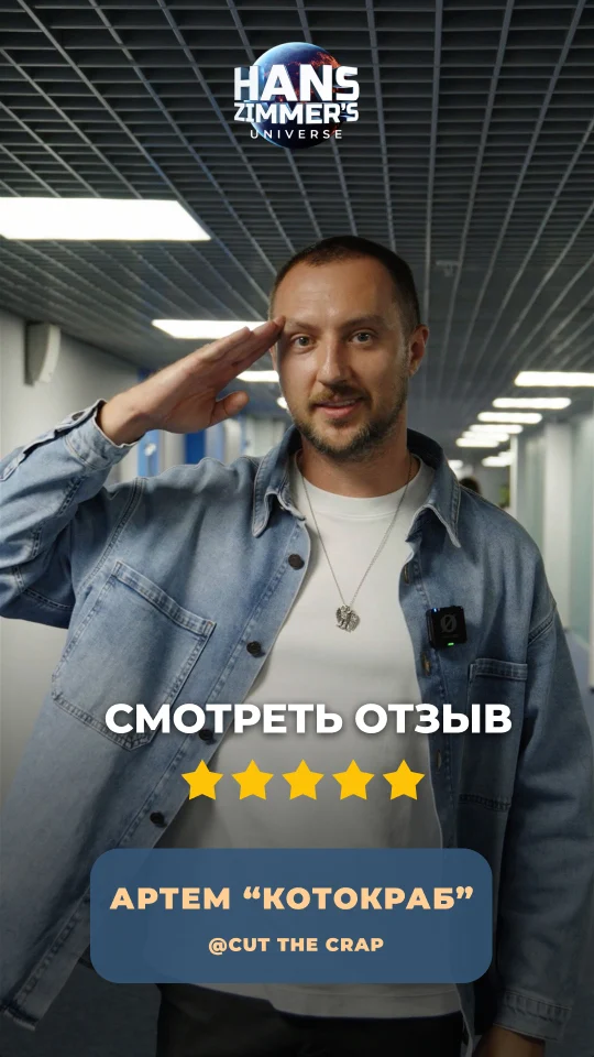 Зрители делятся впечатлениями после концерта